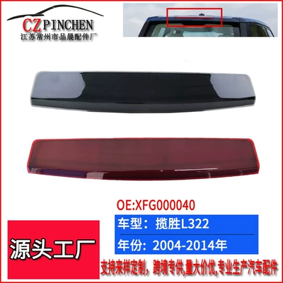 Land Rover Range Rover L322 03-12 LED Yüksək Əyləc İşığı