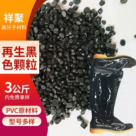 PVC再生料