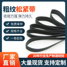 体育用尼龙粗纹松紧带服装服饰辅料加厚加密松紧带护目镜斜纹织带