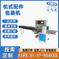 定制自动螺丝配件包装机 全自动包装机 紧固件包装机 枕式包装机