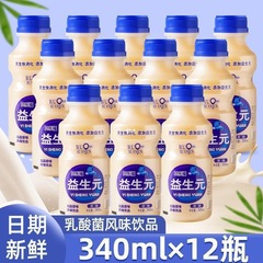 12 特別価格バッチフレーバーミルクドリンク栄養価の高い朝食ボトルドリンクヨーグルト 340 プレバイオティクス ml 乳酸菌全箱