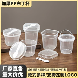 塑料包装杯;烘焙包装;塑料罐