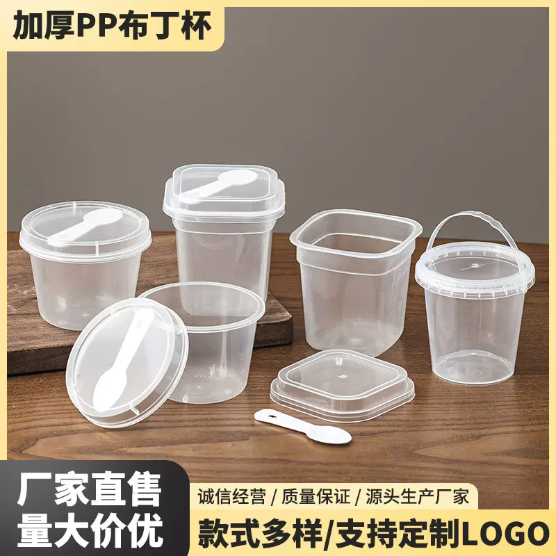 布丁杯一次性酸奶冰淇淋塑料杯双皮奶打包盒加厚食品容器带盖带勺