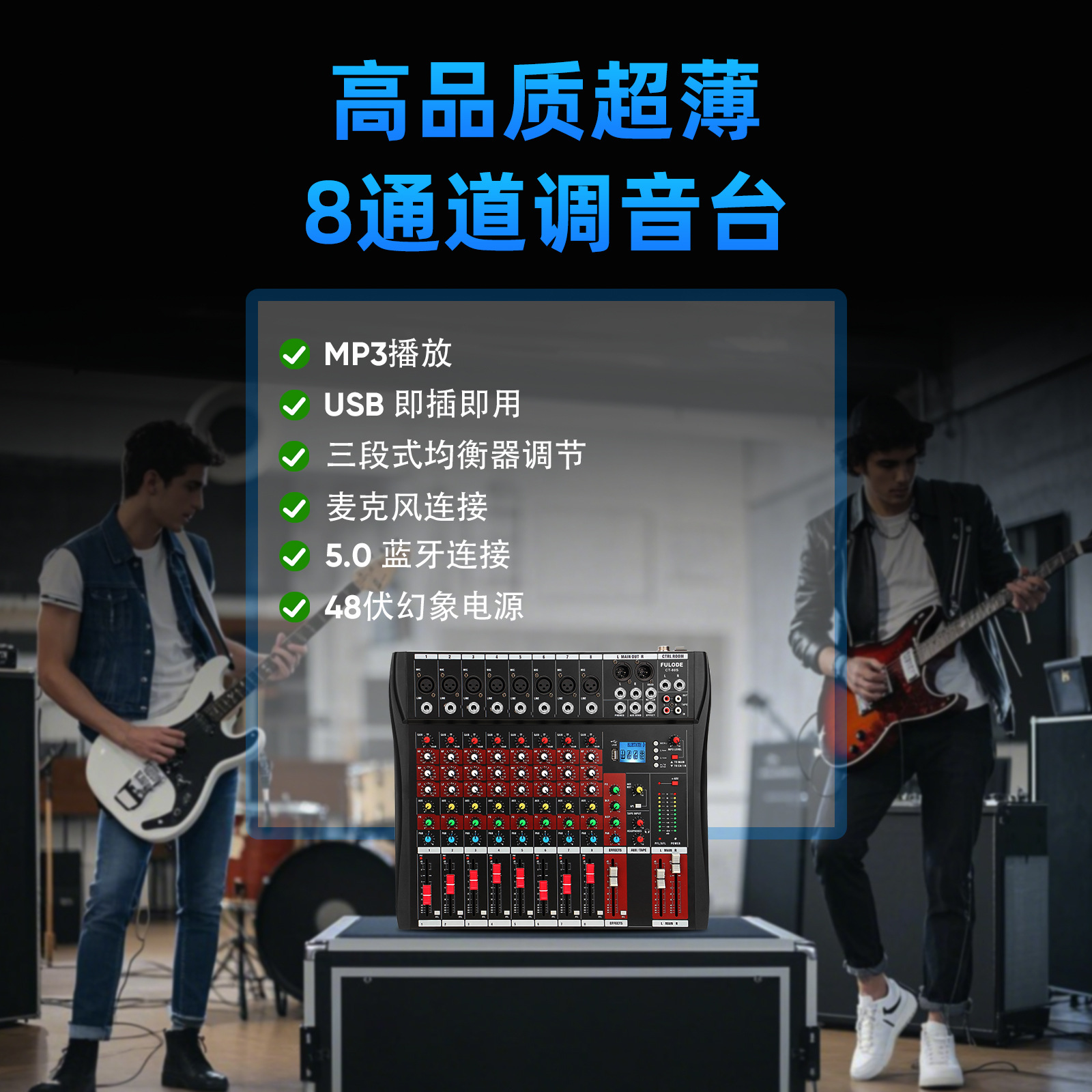 Consola de mezclas profesional de 8 canales, 6 canales con reverberación para actuaciones en grandes escenarios, bodas, transmisiones en vivo, USB, Bluetooth, consola de mezclas para DJ.