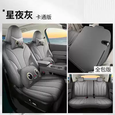for all seasons, Great Wall Automobile seat: Modelə uyğun (Original) oturacaq örtükləri - starry-night-gray-cartoon-version-full-coverage-for-rear-row-note-the-model-year