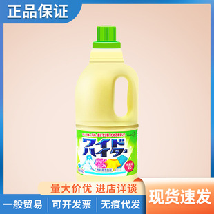 Japanese Kao Colorful Bleaching Laundry Detergent Colorful Clothing Universal Bleaching Decontamination Yellow Colorful Bleaching Agent Large Capacity 1L