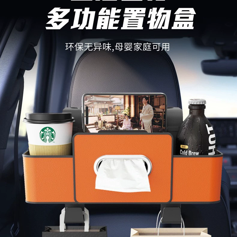 Ящик для хранения на спинке автомобильного сиденья, многофункциональная сумка для хранения, коробка для салфеток, держатель для чашки с водой на заднем сиденье, крючок