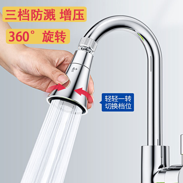 Faucet Extender, Water Nozzle, Pressure-Boosting Aerator, Kitchen Basin Filter, Anti-Splash, Universal Multi-Function Spray Head Faucet Extender, Water Nozzle, Pressure-Boosting Aerator, Kitchen Basin Filter, Anti-Splash, Universal Multi-Function Spray Head