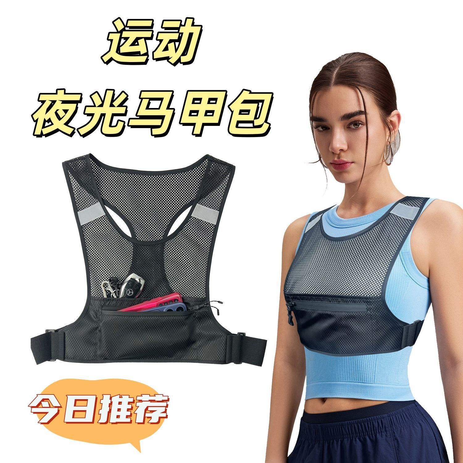 travel retroreflective T-shirt