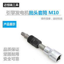 ��܇����l늙C�����^��Ͳ��𹤾� �l늙C���^��Ͳ M10