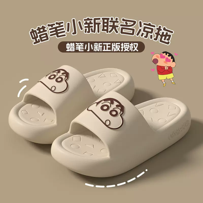 eva踩屎感卡通凉拖鞋女夏季居家用浴室防滑不臭脚外穿拖鞋情侣男
