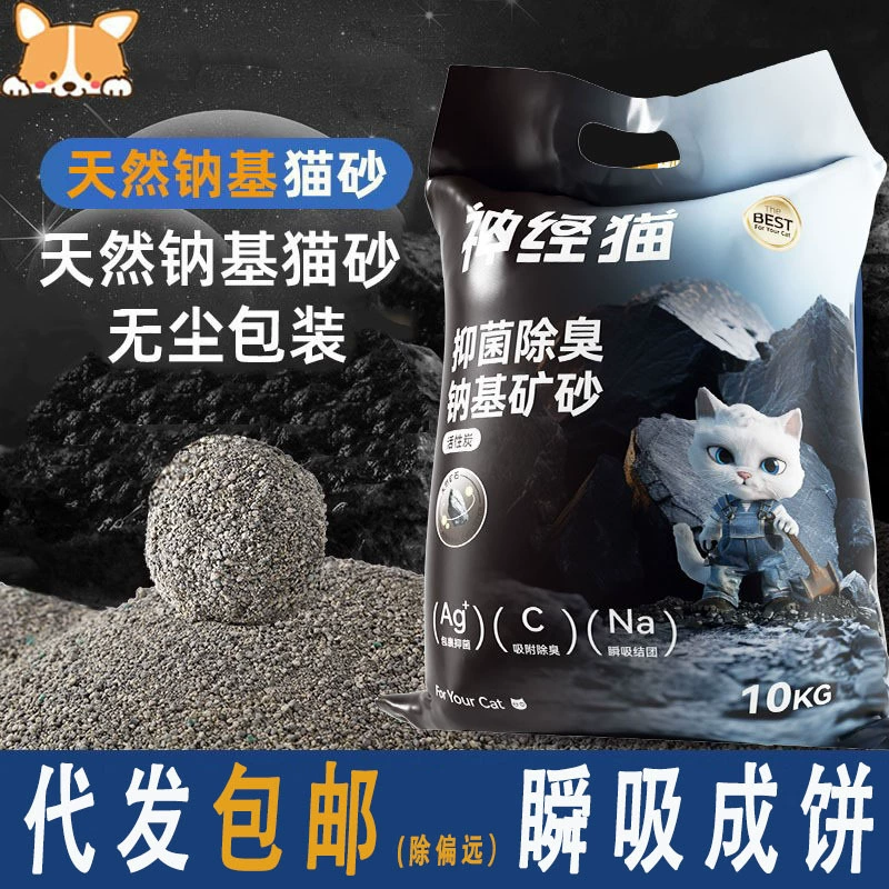 Антибактериальный и дезодорирующий минеральный наполнитель для кошачьего туалета, 20 фунтов (10 кг), бесплатная доставка, сильная комкующаяся способность, на основе тапиоки и натрия, минеральный песок, товары для ухода за животными