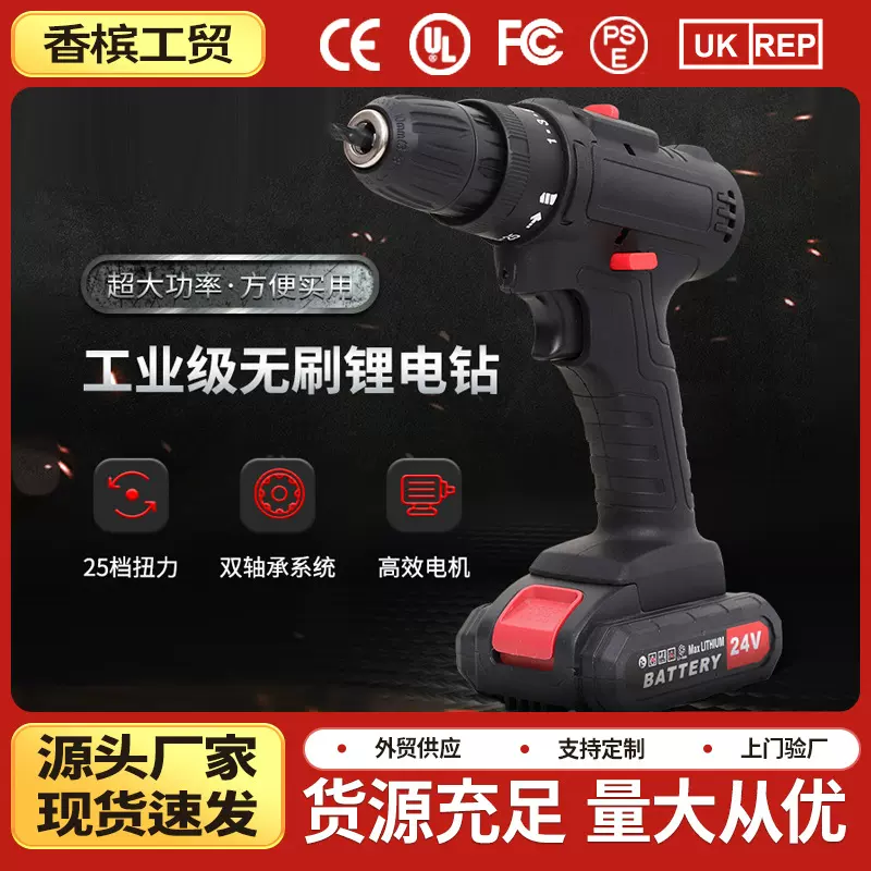 锂电钻充电式手钻小手枪钻手电钻多功能家用电动螺丝刀冲击钻