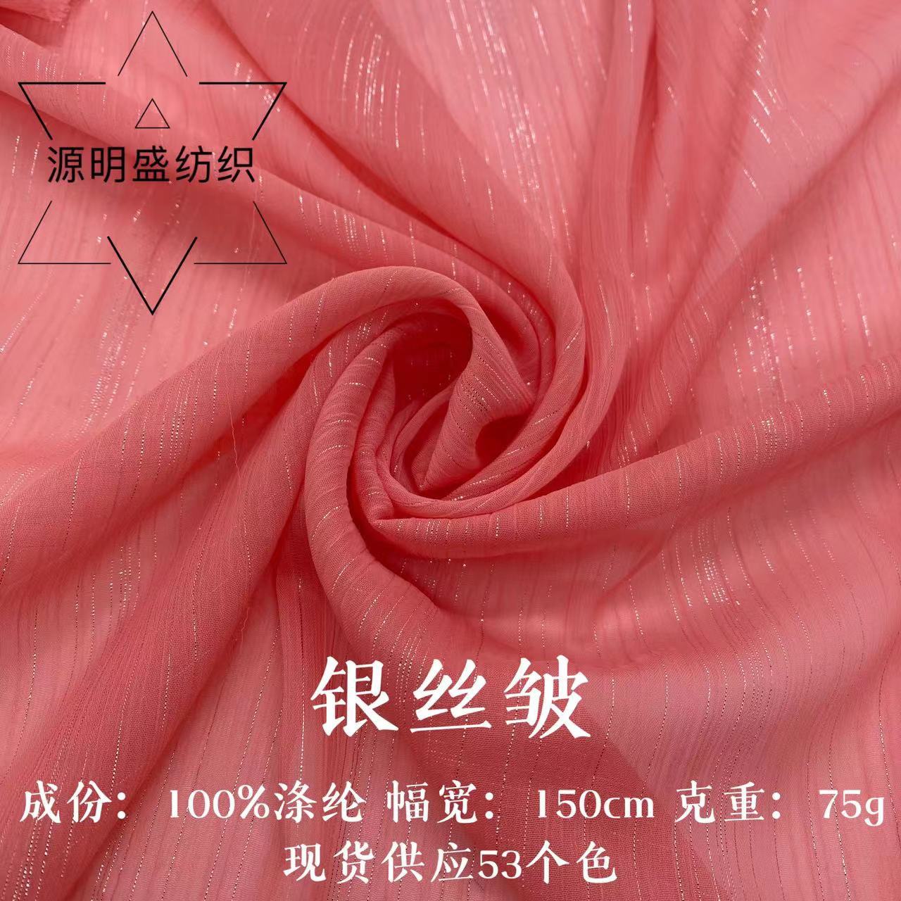 银丝皱银丝闪光雪纺古风汉服时尚女装休闲衬衫连衣裙睡衣睡袍面料