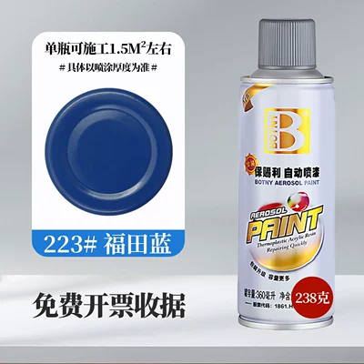 Avtomobil boyası, Collection - gold-223-futian-blue-full-box-spray-paint