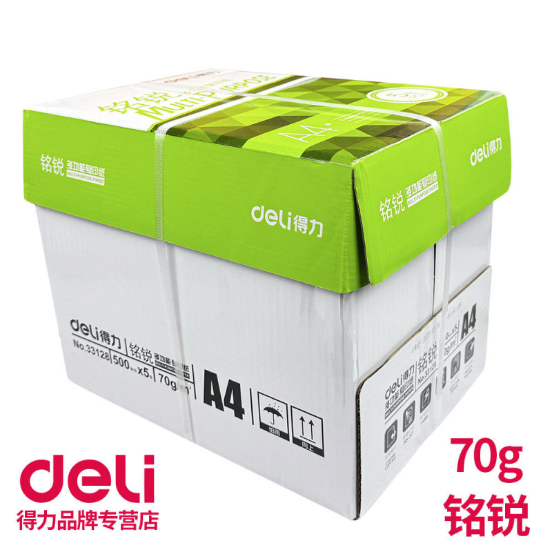 デリムシャン A4 コピー用紙両面印刷用紙白紙 70g80g ドラフト用紙学生用フルボックス手頃な価格|undefined