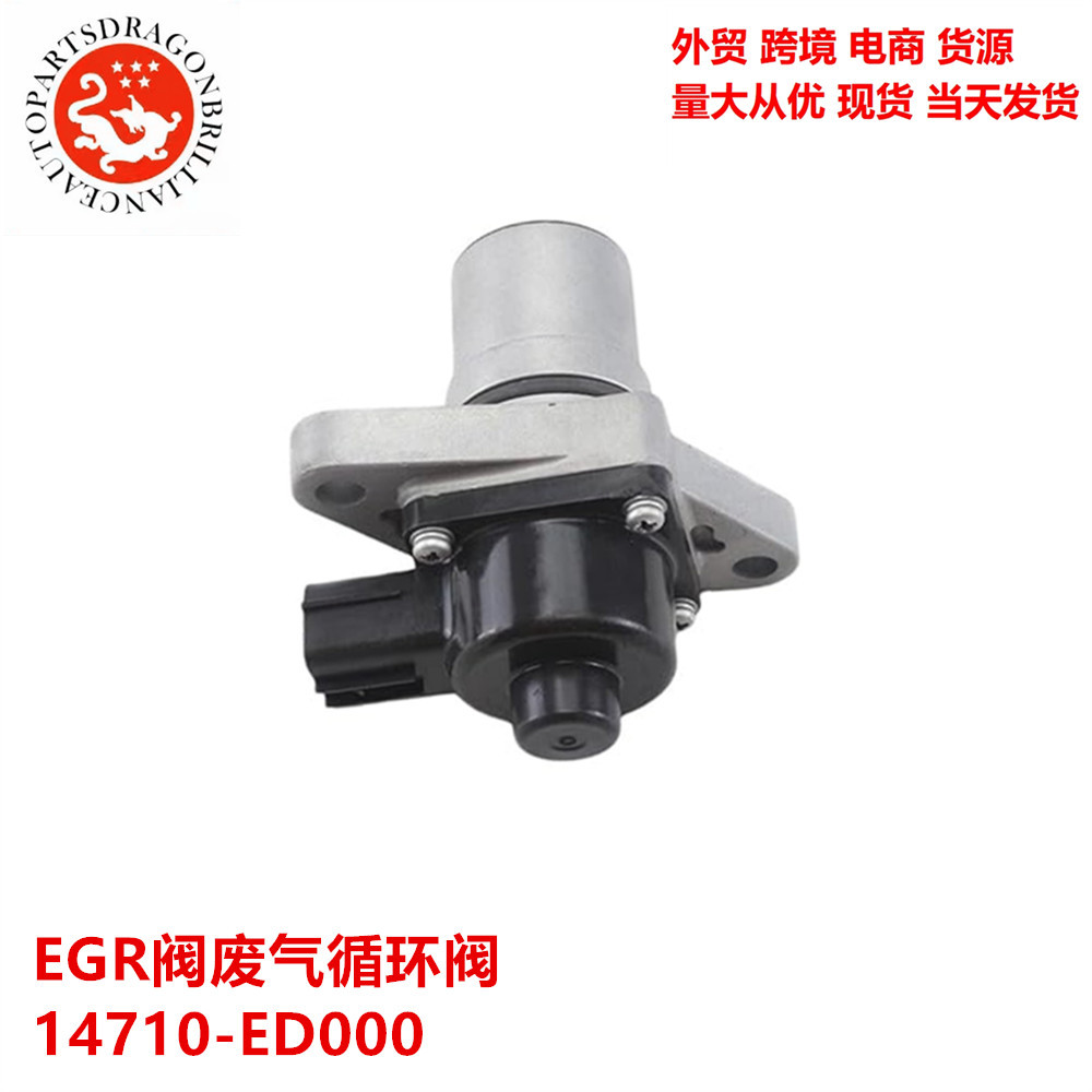Comercio exterior aplicable a EGR válvula de circulación de gases de escape 14710-ED000 14710-ED00A 14710-ED00B