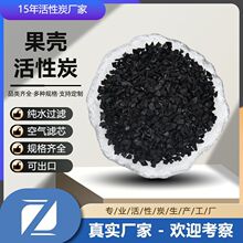 工厂批发高碘值果壳椰壳活性炭黄金提取食品级饮用水过滤芯罐处理
