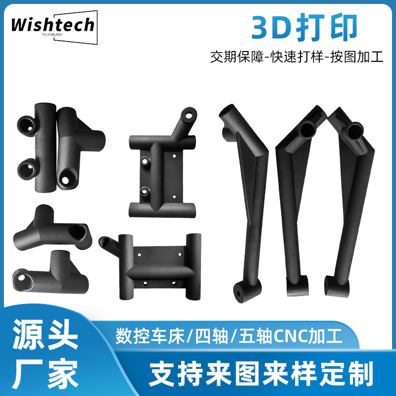 3D打印cnc加工四轴五轴铝合金精密零件 高精度金属零件厂家定 制|undefined
