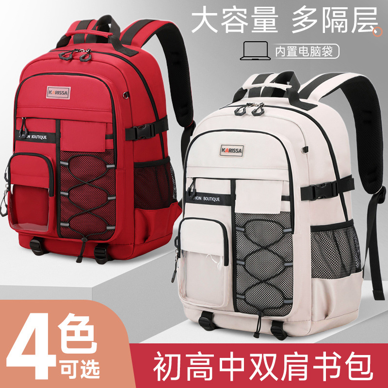 Mochila escolar para hombres de estudiantes de secundaria transfronterizos para reducir la carga Mochila de viaje para niñas de secundaria de gran capacidad Mochila de tracción ultraligera