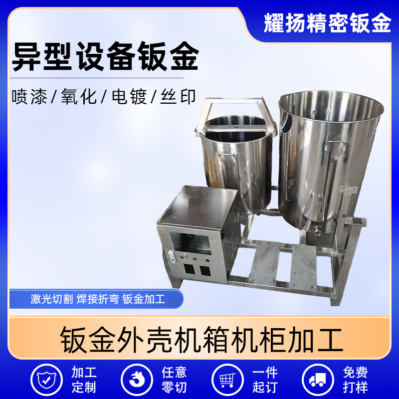 异型设备钣金件加工金属五金配件非标钣金外壳铝板铁板不锈钢加工