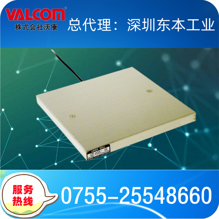 【VLTT4-A3-100/200】沃康VALCOM防水低放型荷重计/荷重传感器