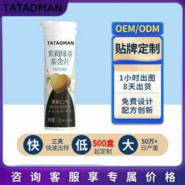 爆 ！厂家直发  热卖   爆款 茉莉绿茶茶含片27g/瓶可批发 代加工