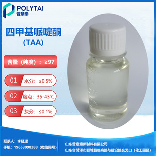 �ļ׻����ͪ��TAA) �tș���g�w CAS̖��826-36-8 �S��ֱ�N