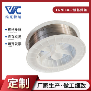 ����3.0mm���zERNiCu-7������~�Ͻ���w���o���p 懻��Ͻ𺸽z