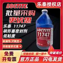 �¹�����LOCTITE/��̩11747�������ܷ��������������ȼ�� ������