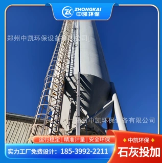 立式石灰粉体储料仓 配套石灰投加系统 带破拱仓顶除尘装备