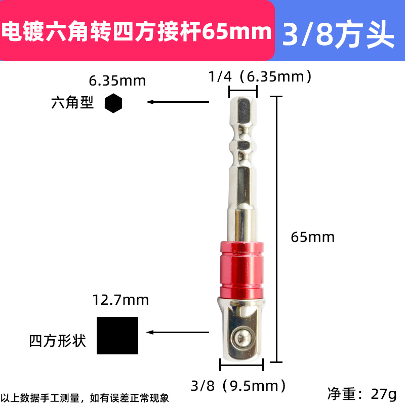 mango hexagonal girar cuadrangular conector varilla manguito alargar llave eléctrica manguito cabeza de conexión varilla de conversión conector de taladro eléctrico de mano