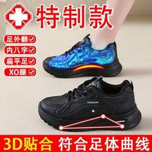 特制足弓支撑扁平足专用鞋内八腿足外翻平足矫正鞋防水运动鞋女