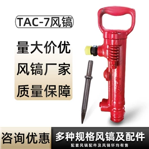 TCA-7 Feng Ho Frozen Frozen Cruster Cruster Rock Crimp Feng Hao TCA-7 портативная цита