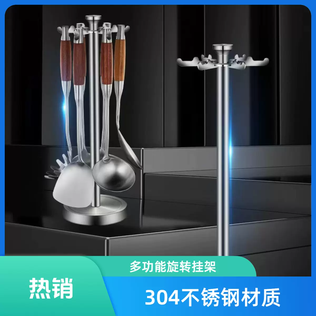 304不锈钢置物架厨房收纳杯架家用厨具悬挂多功能旋转收纳架倒挂