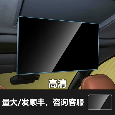 Car interior film | C10 11 16 Central Control - 26-zero-running-d99-rear-tv-high-definition-tempered-film