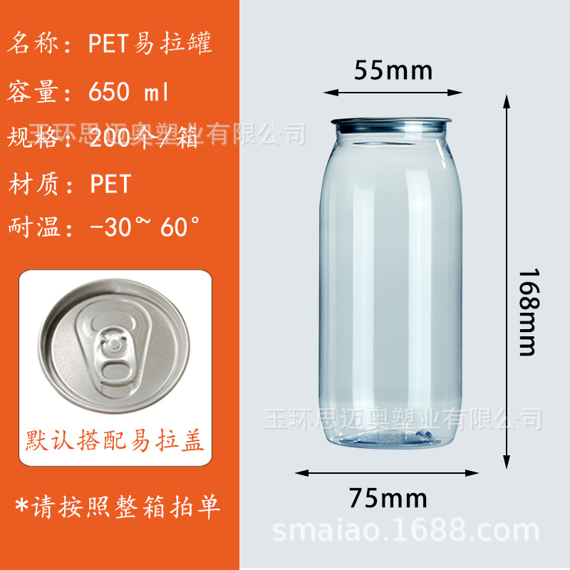 Lata PET de 650 ml - Chubby (200/caja); transparente; el producto debe utilizarse con una máquina selladora.