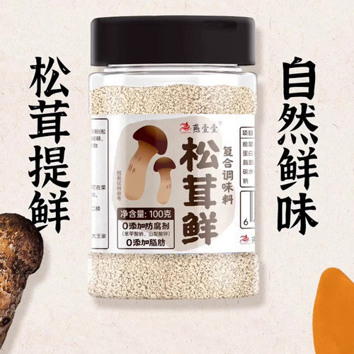 Yanyiyi Matsutake Fresh Garlic Pepper Salt Powder Rattan Pepper Pepper Salt BBQ Chili Powder Burnt Salt Shrimp Compound Seasoning