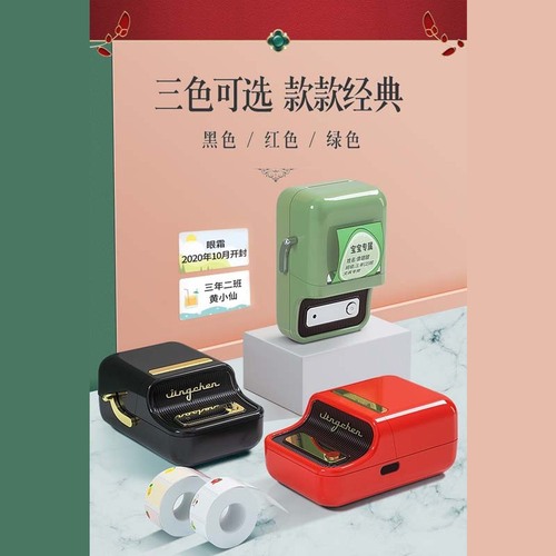 Jingchen B21 printer clothing tag label printer jewelry supermarket cake bakery jewelry coding machine