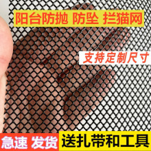 黑塑料网格阳台防护网小孔封窗防猫咪坠落窗户防掉东西防盗窗网晴
