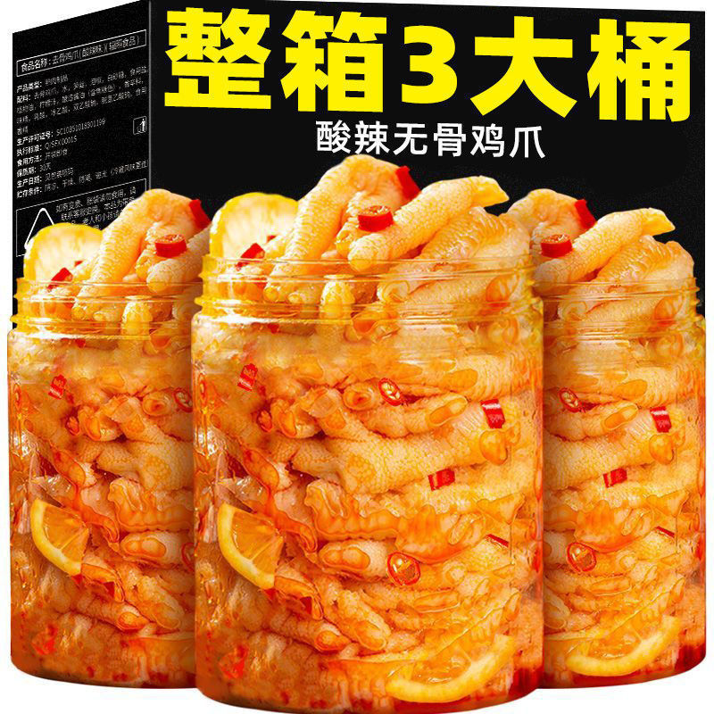 酸辣无骨鸡爪罐装去骨脱骨凤爪网红小吃即食休闲泡椒商用解馋零食|undefined