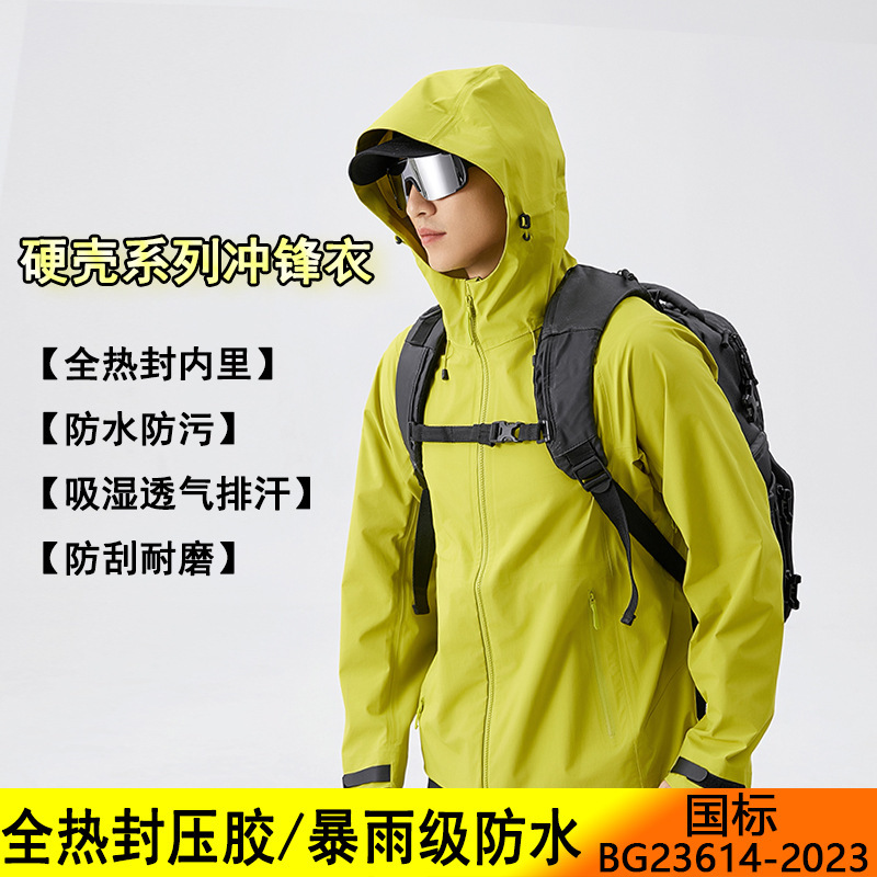 Bird Home Spring and Autumn Rusher Custom Printed Logo Men's and Women's Windproof Waterproof Single Layer Thin Three-Layer Adhesive Jacket Coat