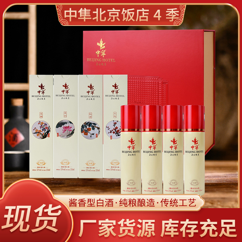 酱香白酒礼盒装