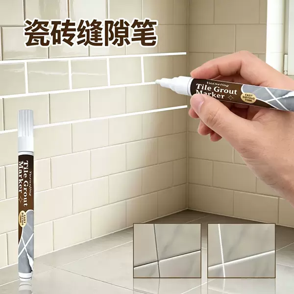 Yuxuejing Tile Gap Color Change Repair Pen, Beauty Seam Pen, Bathroom Floor Tile Grout Waterproof and Mildew-Proof
