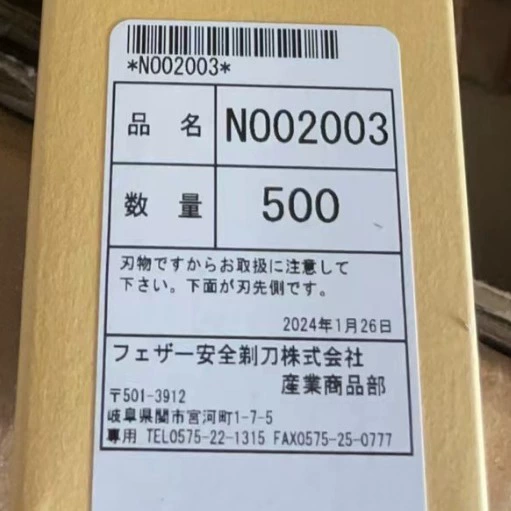 Оптовая продажа японского промышленного лезвия FEATHER/FEATHER Blade/NO02003/в наличии/HAONE