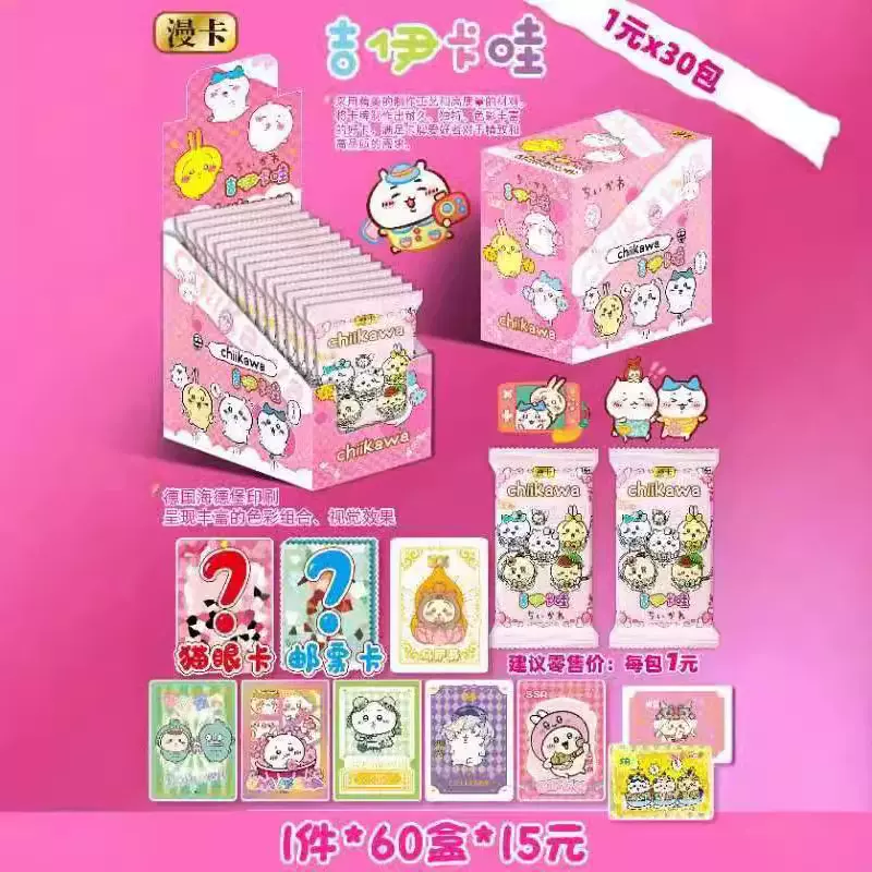 悟空儿童30入原S拆卡游戏同款经典版零售1元厚卡二次元同人黑神话
