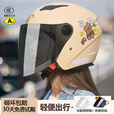 new four seasons universal safety | Motosiklet dəbilqələri - one-size-fits-all-3cdouble-mirror-khaki-bear-sunscreen-mirror