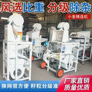 小麦精选机 粮食比重精选机带沙克龙除尘清杂分级机小麦精选机