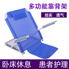 定制靠背架床上靠背垫老人卧床支架靠背支架大学宿舍寝室靠背椅