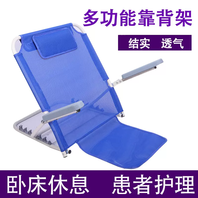 厂家销靠背架床上靠背垫老人卧床支架靠背支架大学宿舍寝室靠背椅